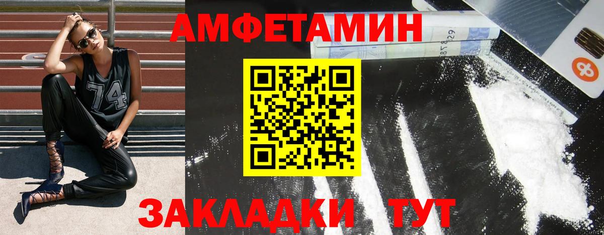 Amphetamine 97%  Амфетамин  Ростов-на-Дону  Вход с VPN 