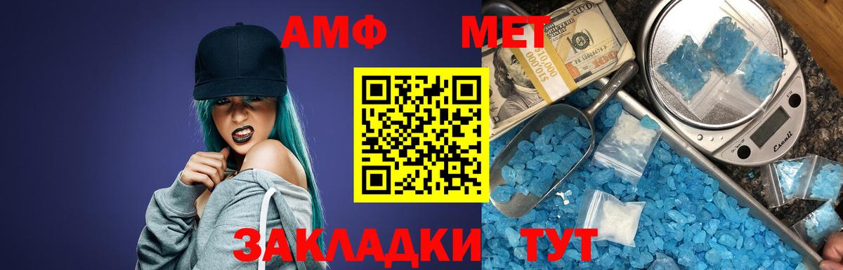 Amphetamine 97% Ростов-на-Дону