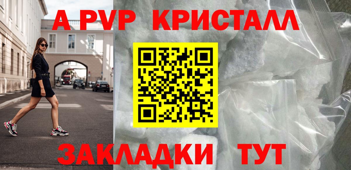 Alpha PVP  Вход с VPN  Ростов-на-Дону  Alpha PVP Соль  A PVP VHQ 