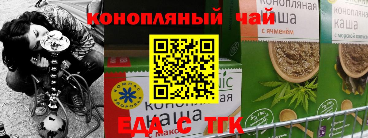 Ростов-на-Дону  Еда ТГК конопля  Вход с VPN 