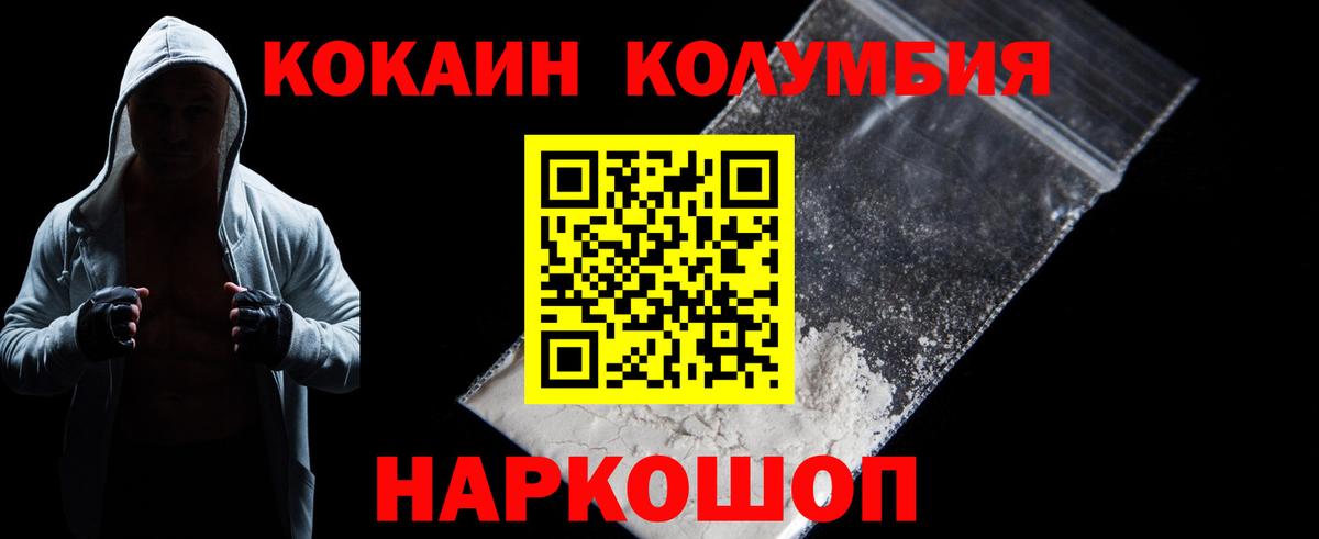 Ростов-на-Дону  COCAIN Columbia  цена   Вход с VPN 