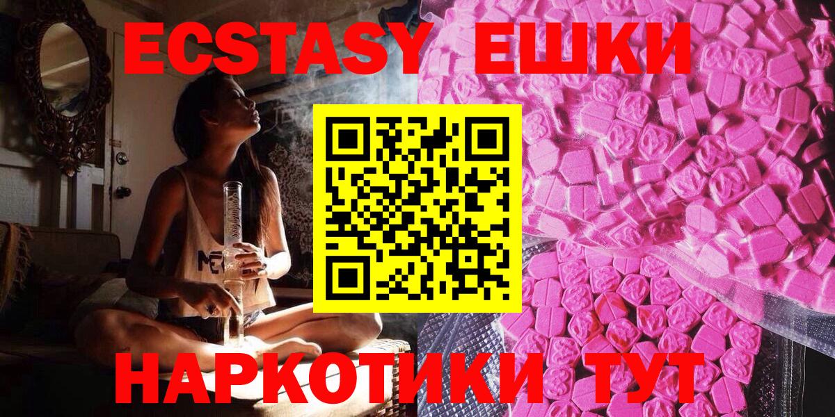 Экстази 99% Ростов-на-Дону
