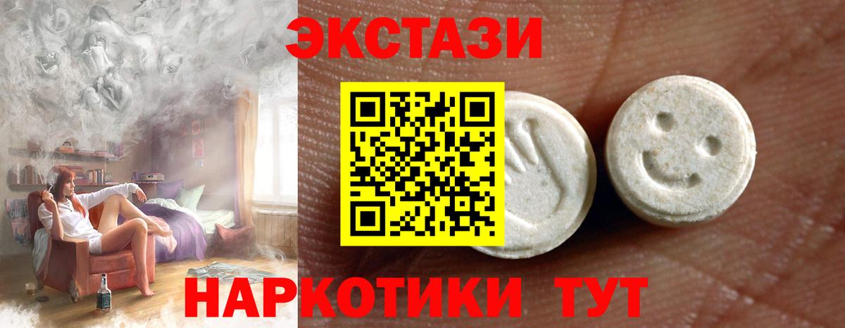 Экстази  купить наркотики сайты  Ростов-на-Дону  Экстази ешки  Вход с VPN 