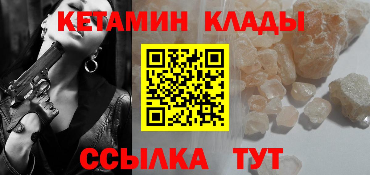 КЕТАМИН ketamine  Вход с VPN  Ростов-на-Дону  КЕТАМИН ketamine 