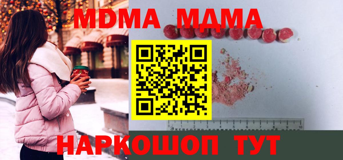 MDMA VHQ Ростов-на-Дону