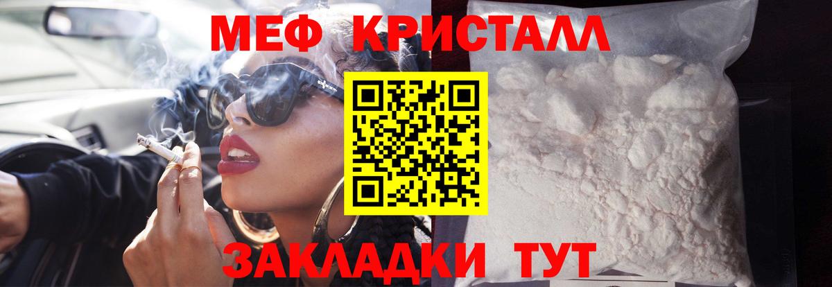 Мефедрон мука  Меф mephedrone  Меф  Ростов-на-Дону  Мефедрон  Вход с VPN 