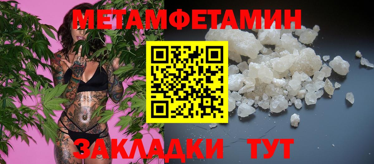 Первитин винт Ростов-на-Дону