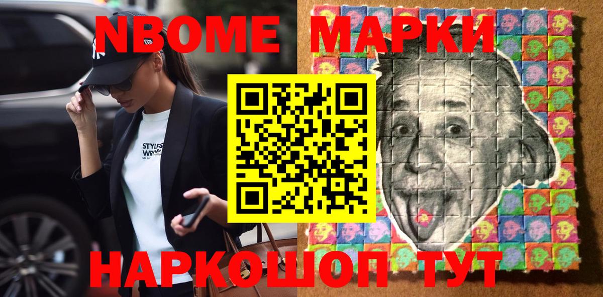 Ростов-на-Дону  Марки NBOMe 1,8мг  Вход с VPN 
