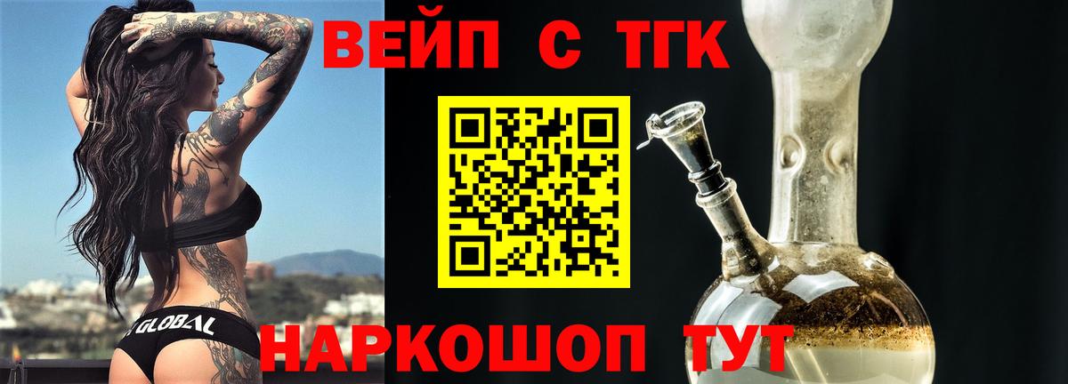 ТГК вейп с тгк  Дистиллят ТГК THC oil  Ростов-на-Дону  Вход с VPN 