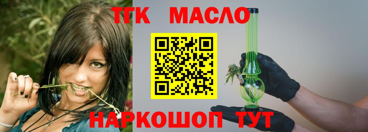 Дистиллят ТГК концентрат Ростов-на-Дону